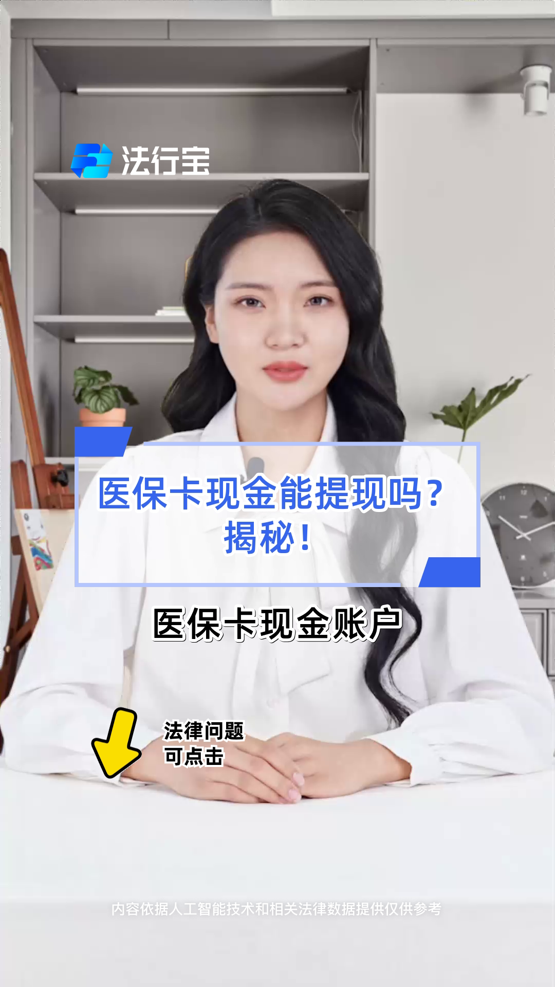 鄂尔多斯医保可以提取现金吗(医保能提取出来吗)