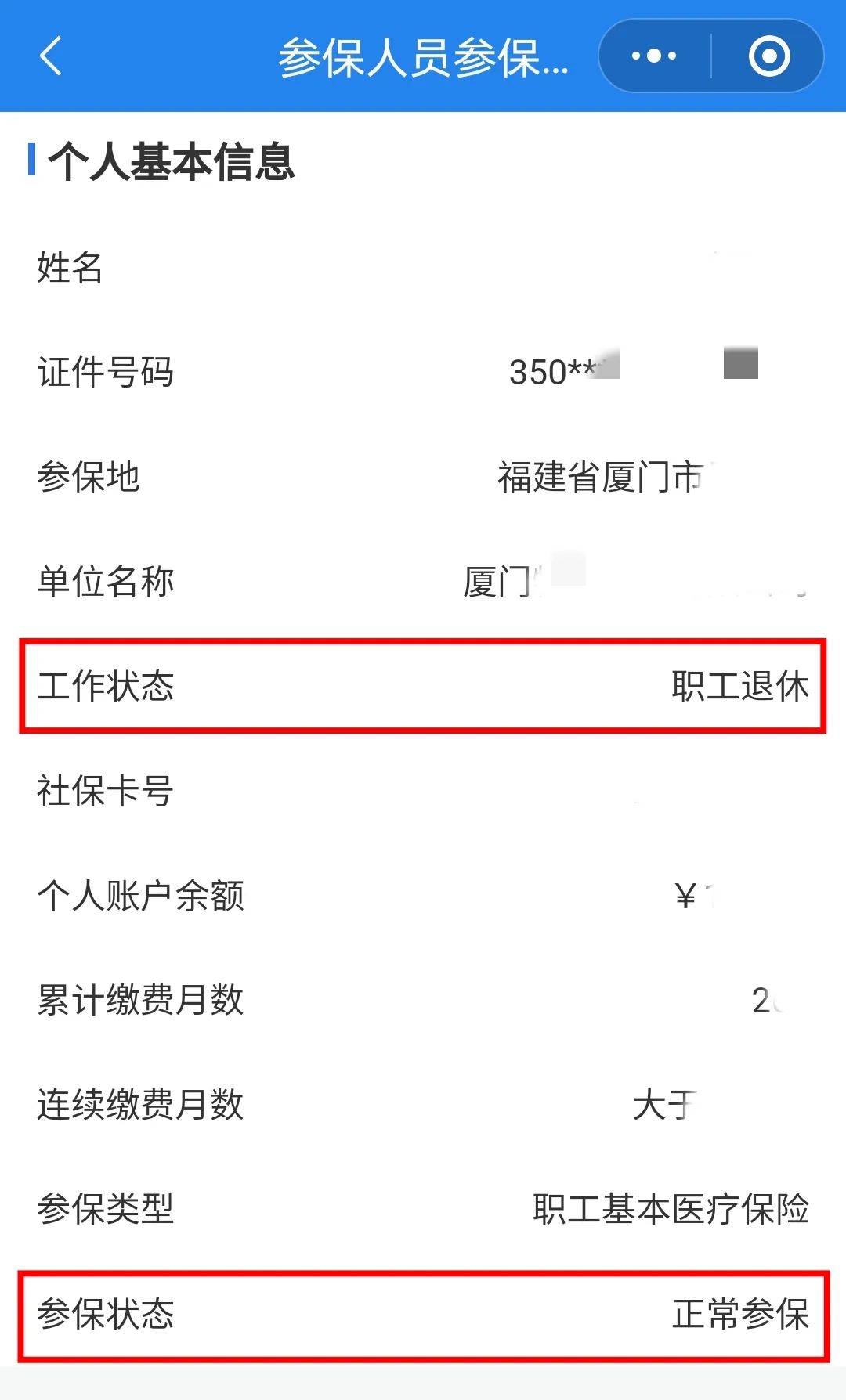 鄂尔多斯24小时在线套医保卡微信(24小时在线套医保卡微信可以吗)