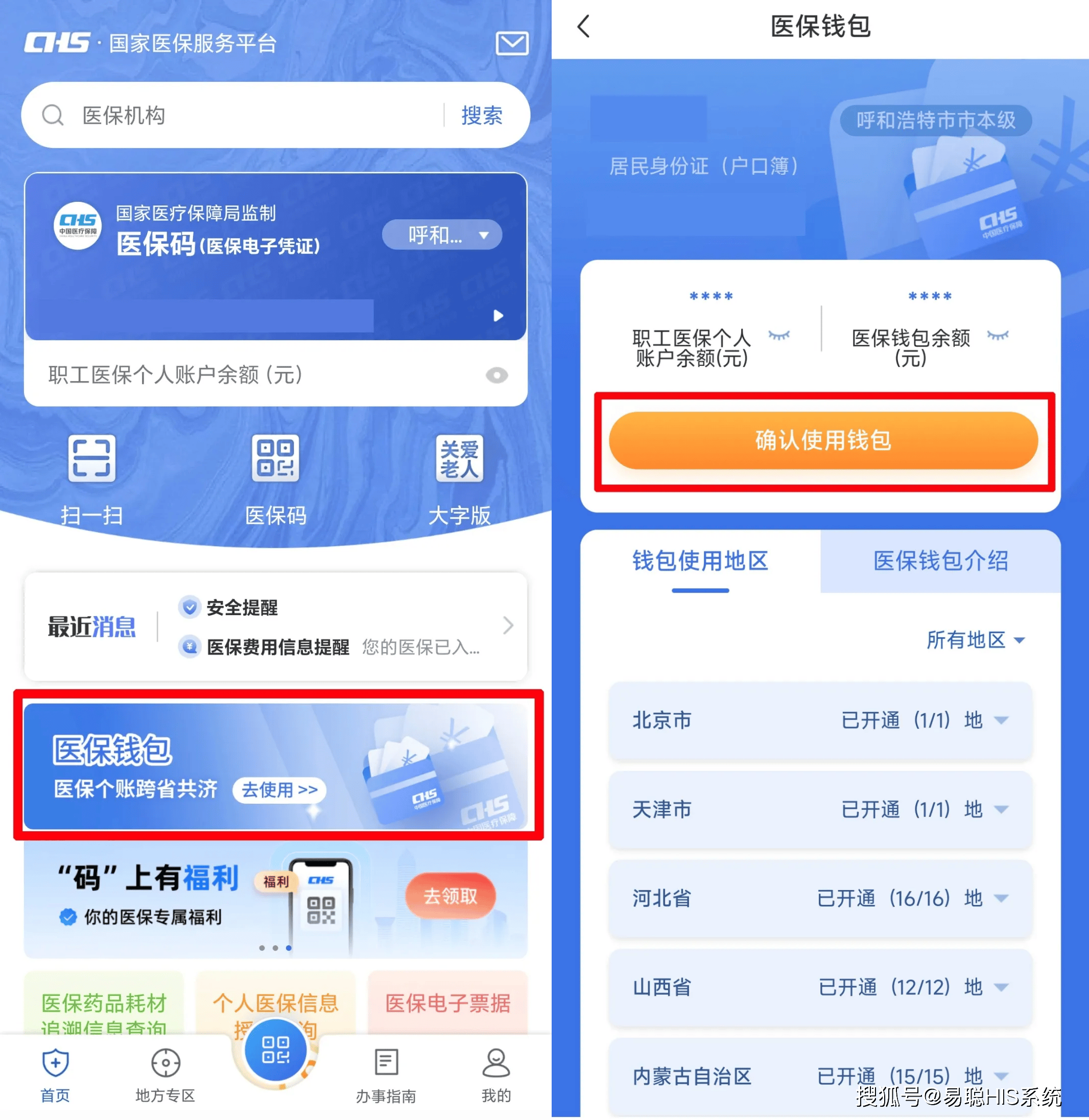 鄂尔多斯全国24小时医保提取平台(医保24小时服务标志)