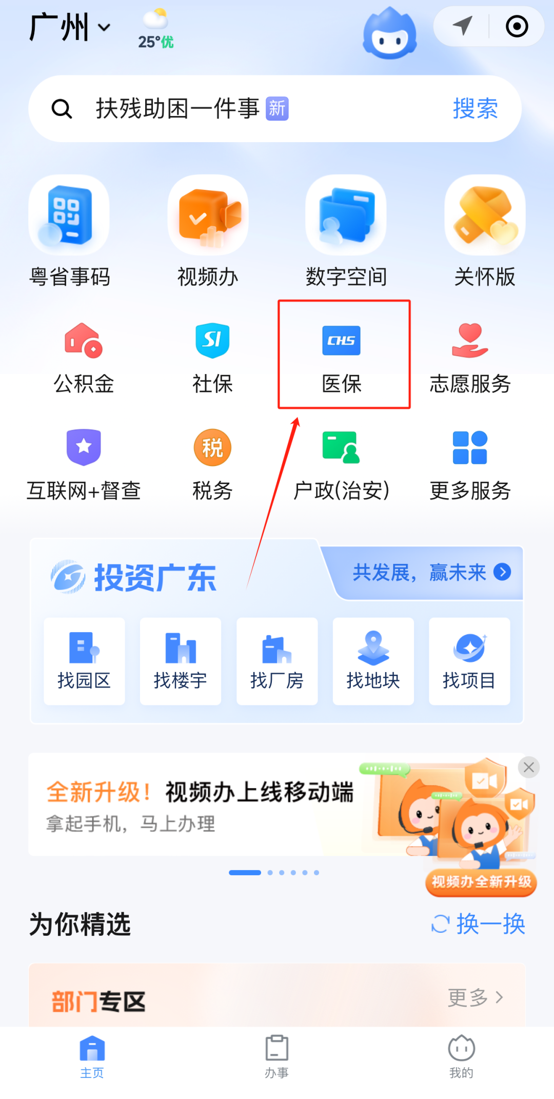 鄂尔多斯急用钱如何提取医保卡里的钱(医保卡钱怎么转到微信)