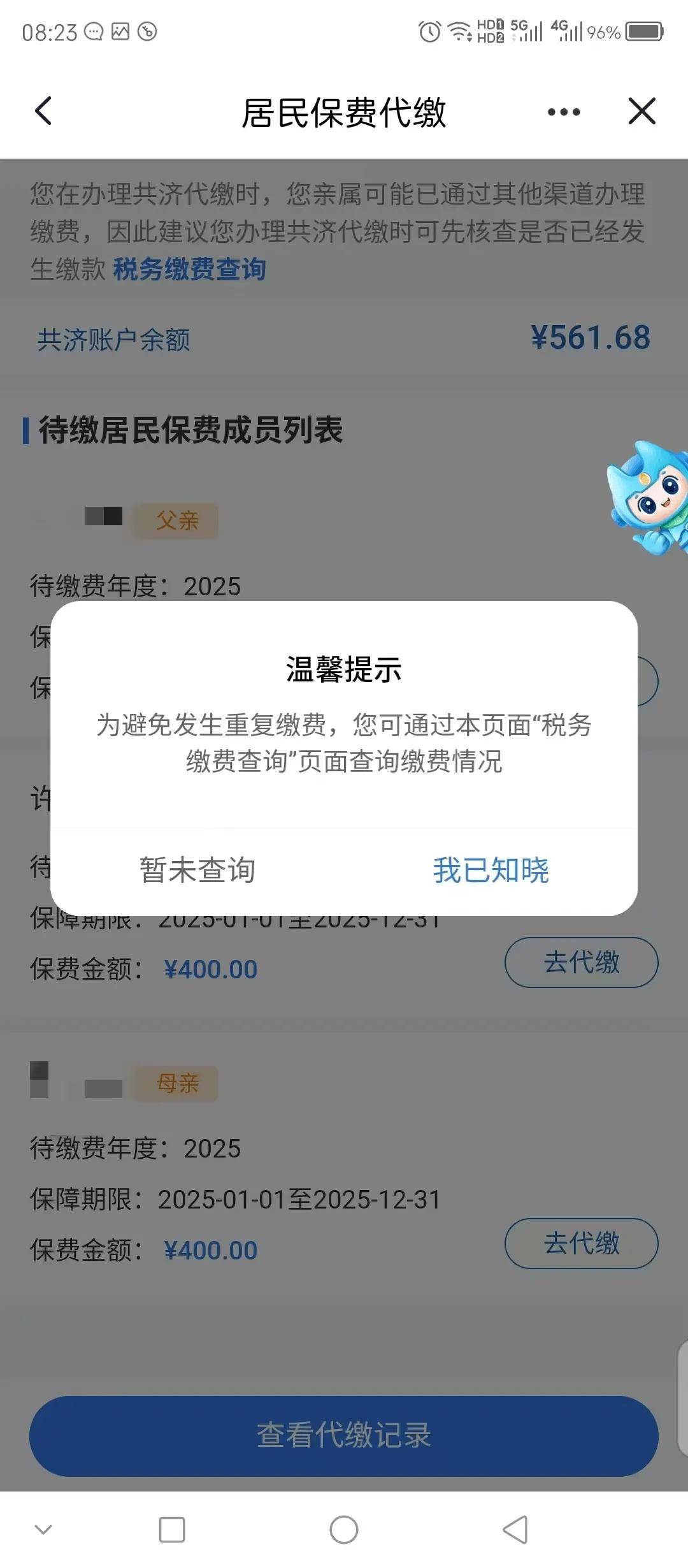 鄂尔多斯医保换现金秒到账微信(医保换现金秒到账微信号)