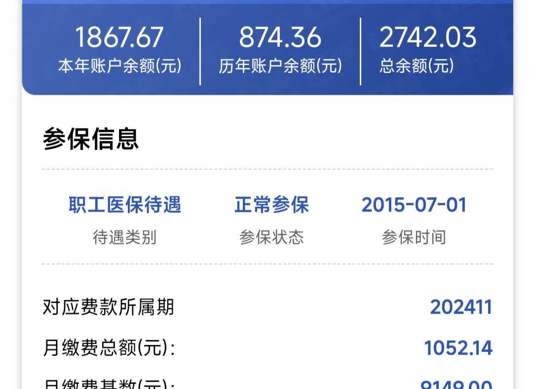 鄂尔多斯医保余额取现中介微信(微信医保提现钱去哪了)