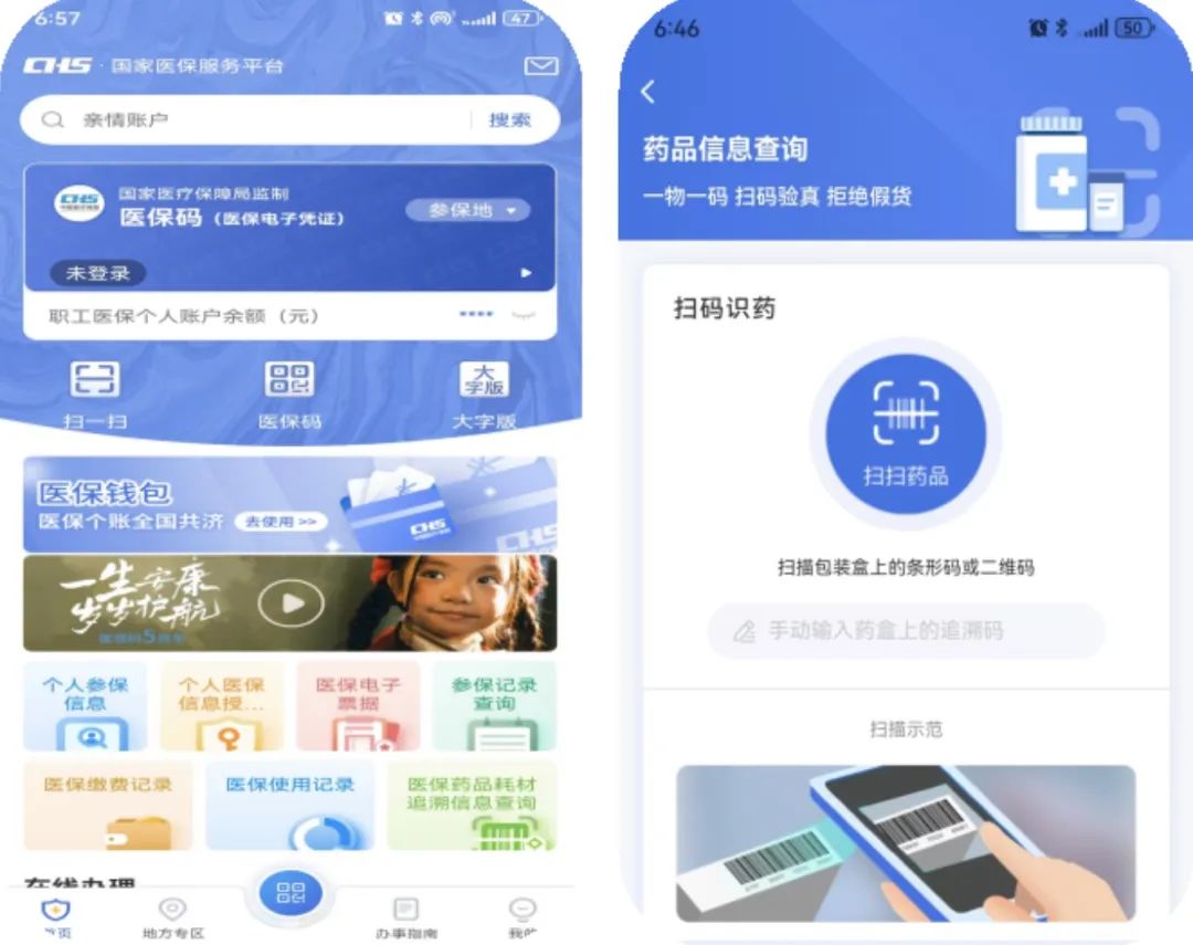 鄂尔多斯医保提取平台(医保在线提取)