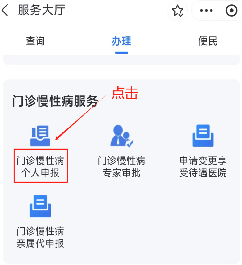 鄂尔多斯医保卡网上套现方法(医保卡网上套现方法有哪些)