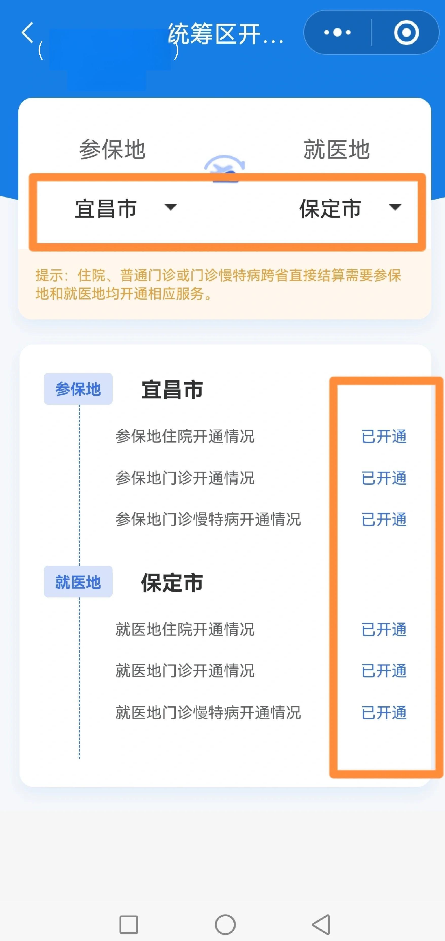 鄂尔多斯医保提取中介联系方式(公积金提取代办中介)