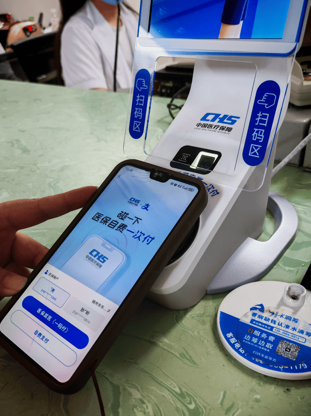 鄂尔多斯医保卡取现(医保卡取现金怎么提取)