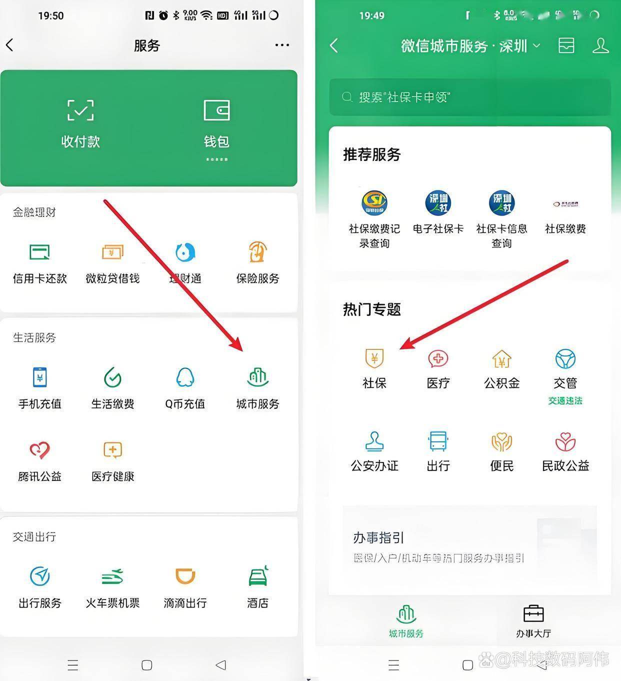 鄂尔多斯医保24小时提取微信(医保提现app)