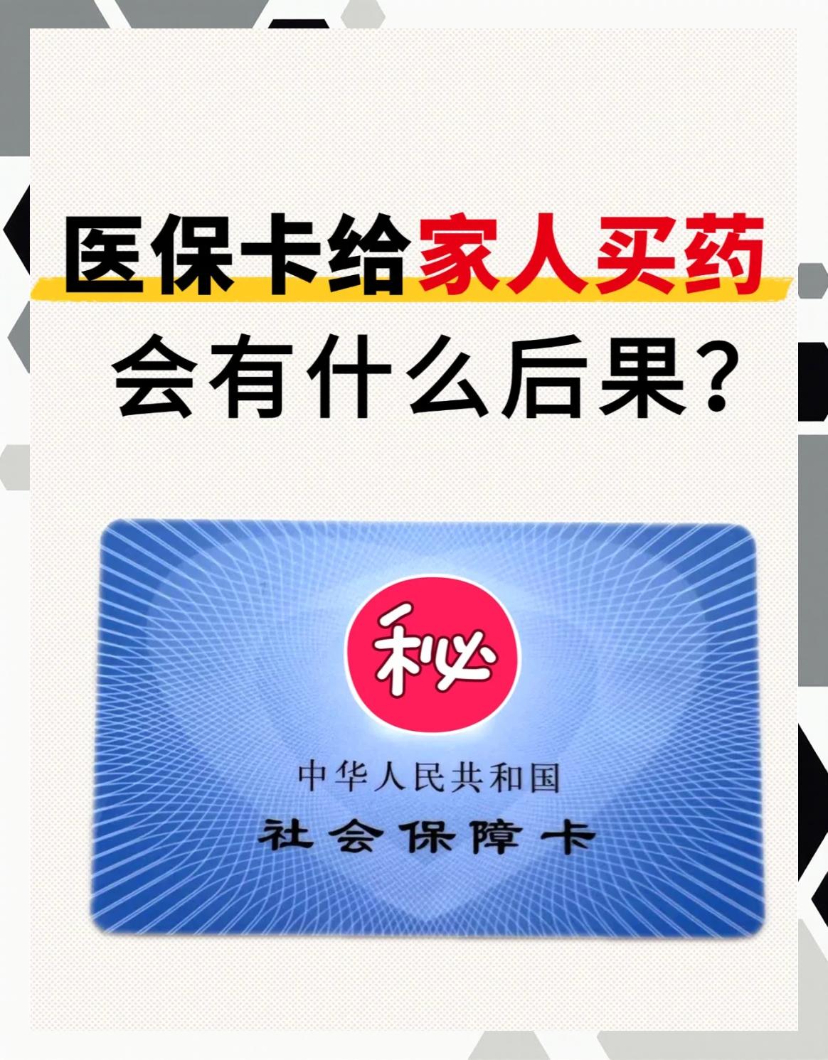 鄂尔多斯全国医保取现回收商家(24小时在线套医保微信)