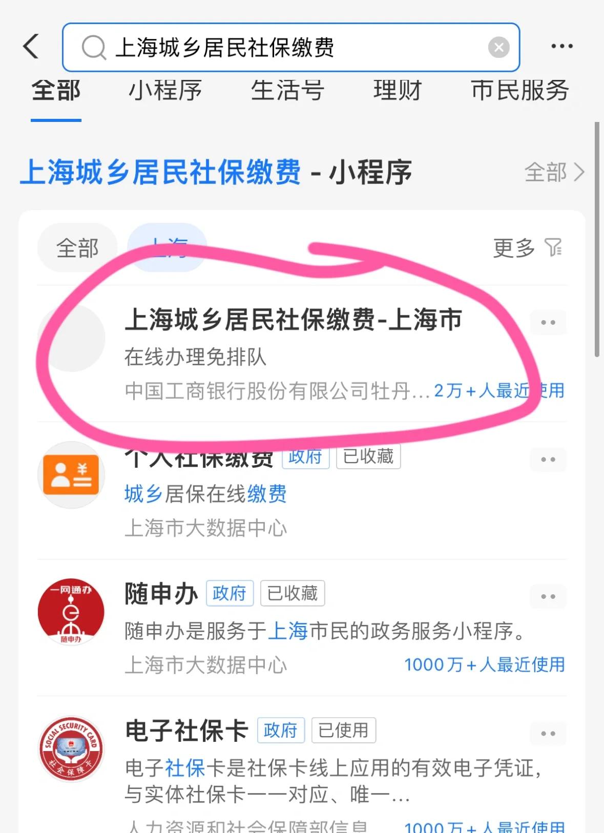 鄂尔多斯上海医保提取平台(上海医保提取平台官网)