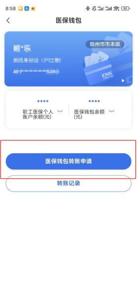 鄂尔多斯【58同城】医保取现(怎么跟药店老板说套医保)