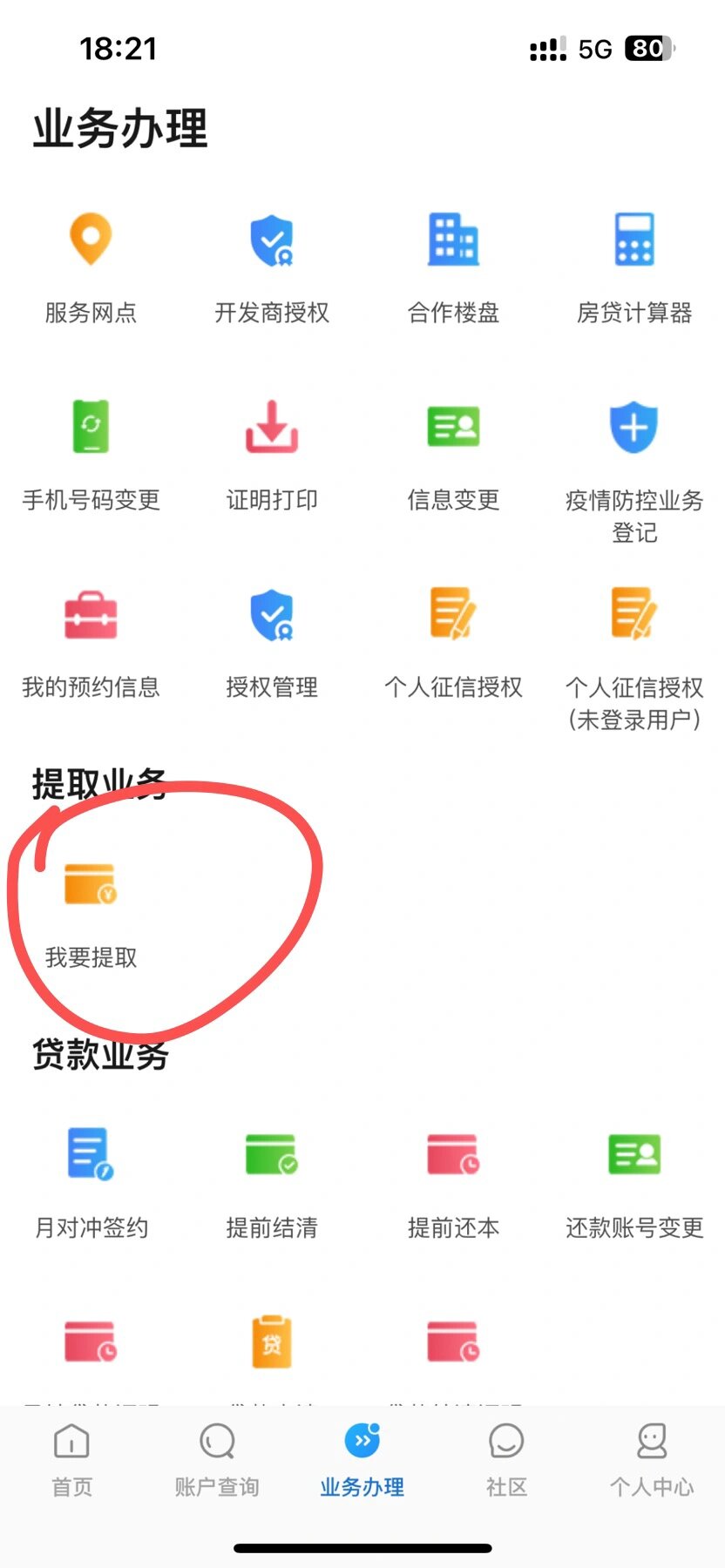 鄂尔多斯医保小额提取代办(医保小额提取代办怎么取消)