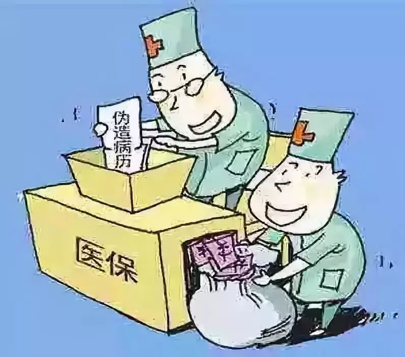 鄂尔多斯医保套现犯法吗(医保套现犯法吗坐牢吗)