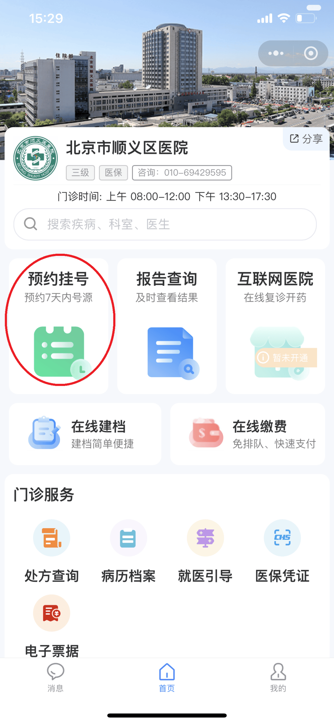 鄂尔多斯医保提取微信24小时(小额医保提取微信24小时)