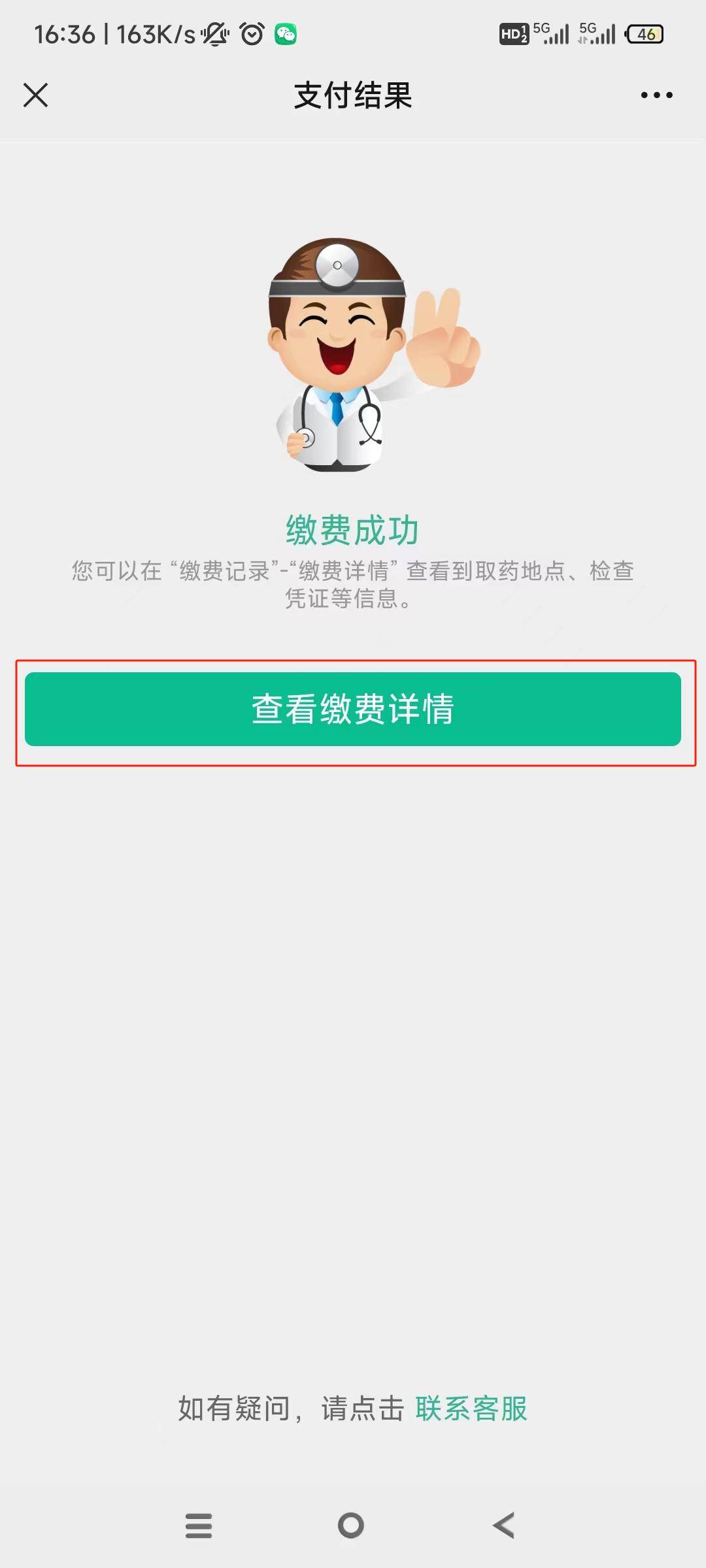 鄂尔多斯24小时在线套医保微信(急用钱24小时医保提取)