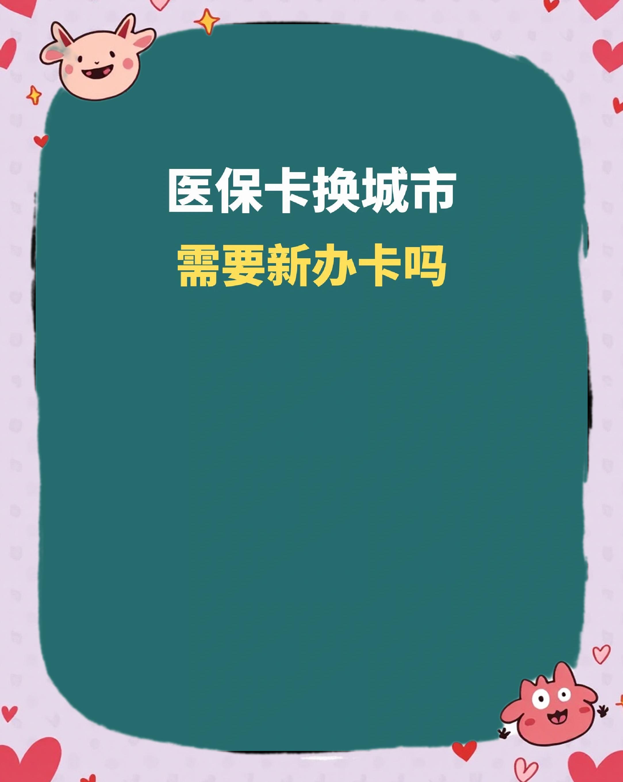 鄂尔多斯全国医保卡变现平台(医疗卡变现)