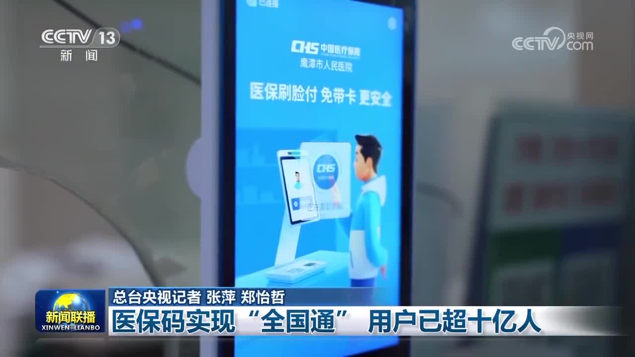 鄂尔多斯医保24小时平台(医保城健康网24h)