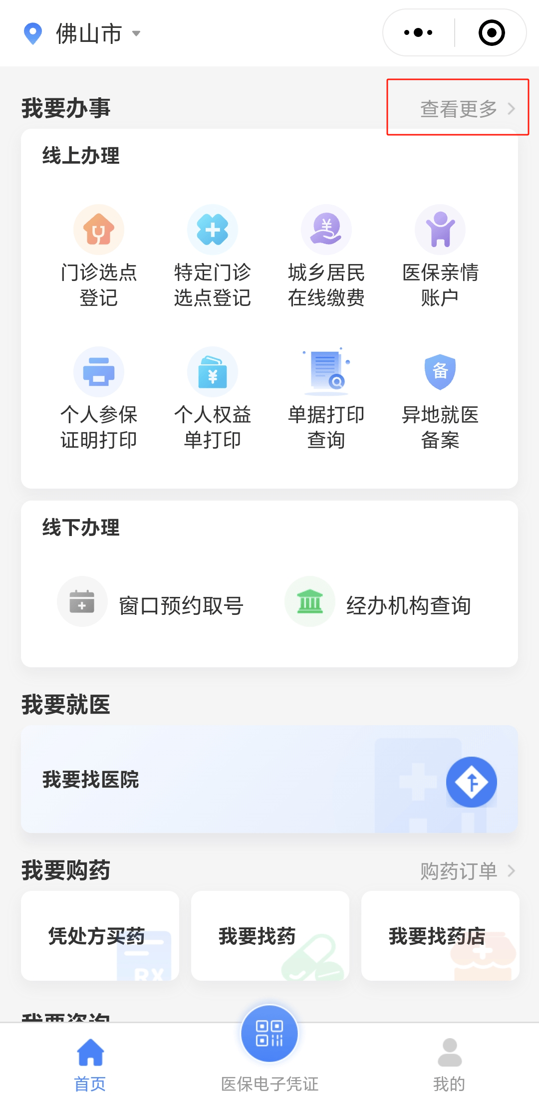 鄂尔多斯急用钱如何提取医保卡(如何提现医保卡)