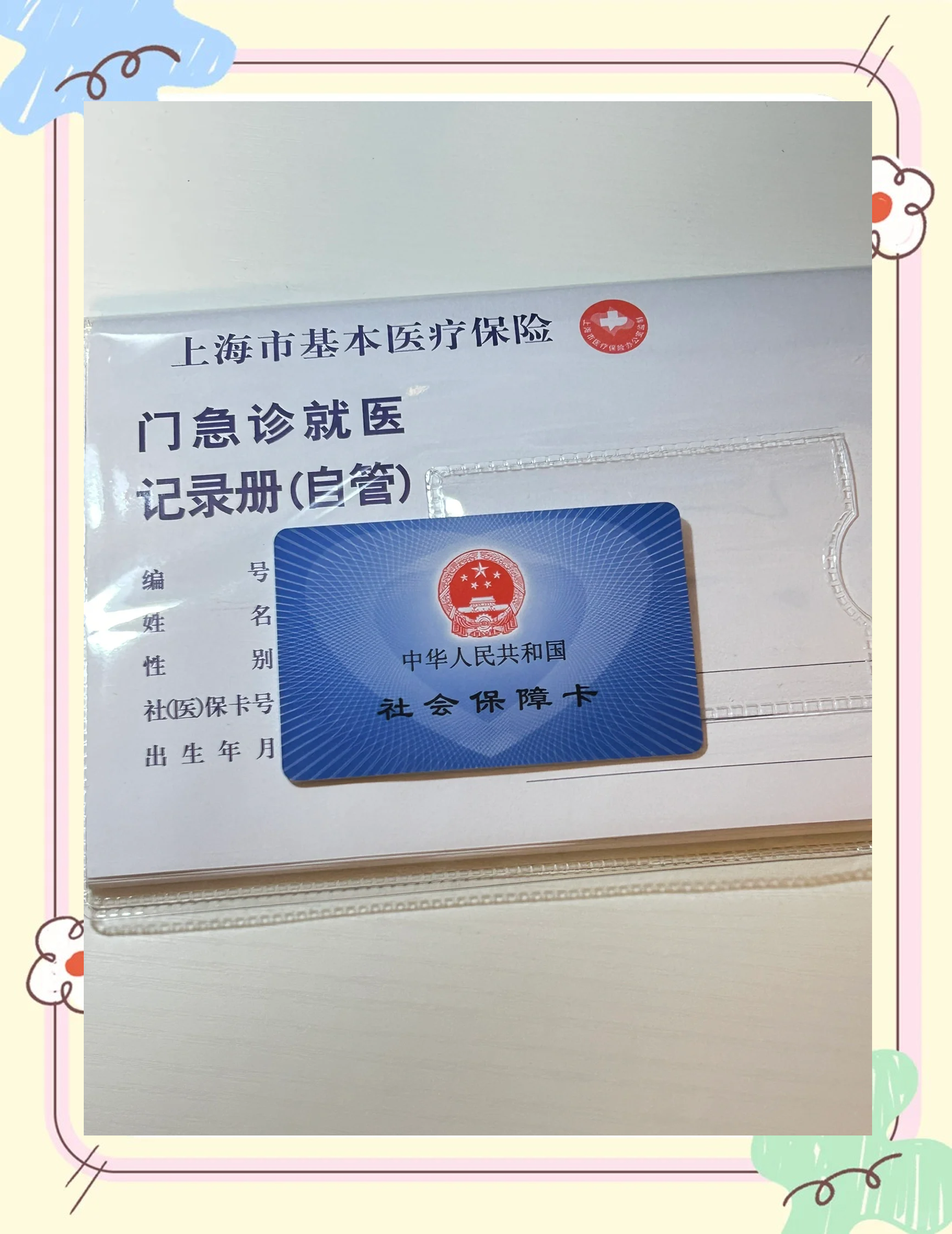 鄂尔多斯急用钱套医保卡(一千的医保能套现多少)