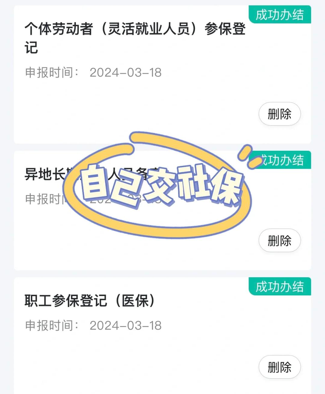 鄂尔多斯医保提取中介(北京医疗保险个人账户提取)
