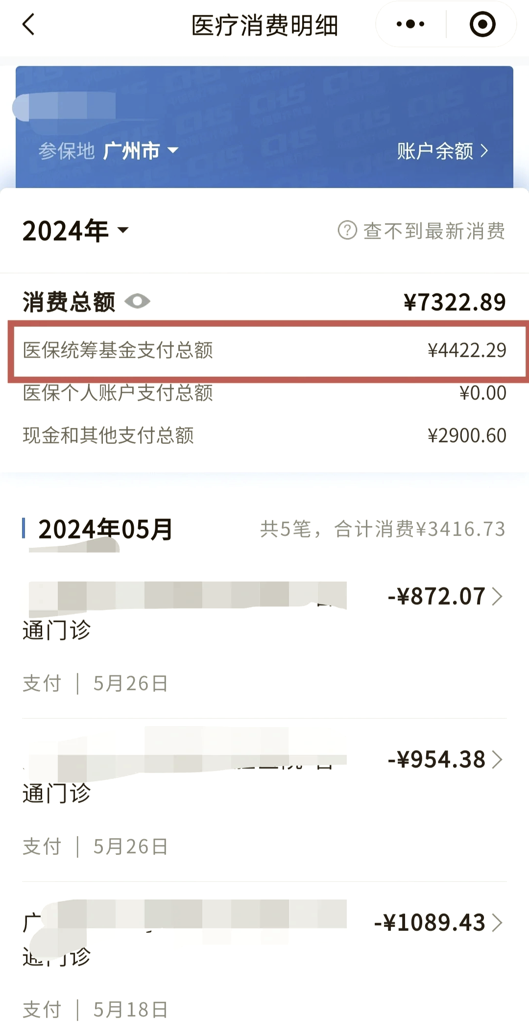 鄂尔多斯医保余额取现中介微信(医保网上提现)