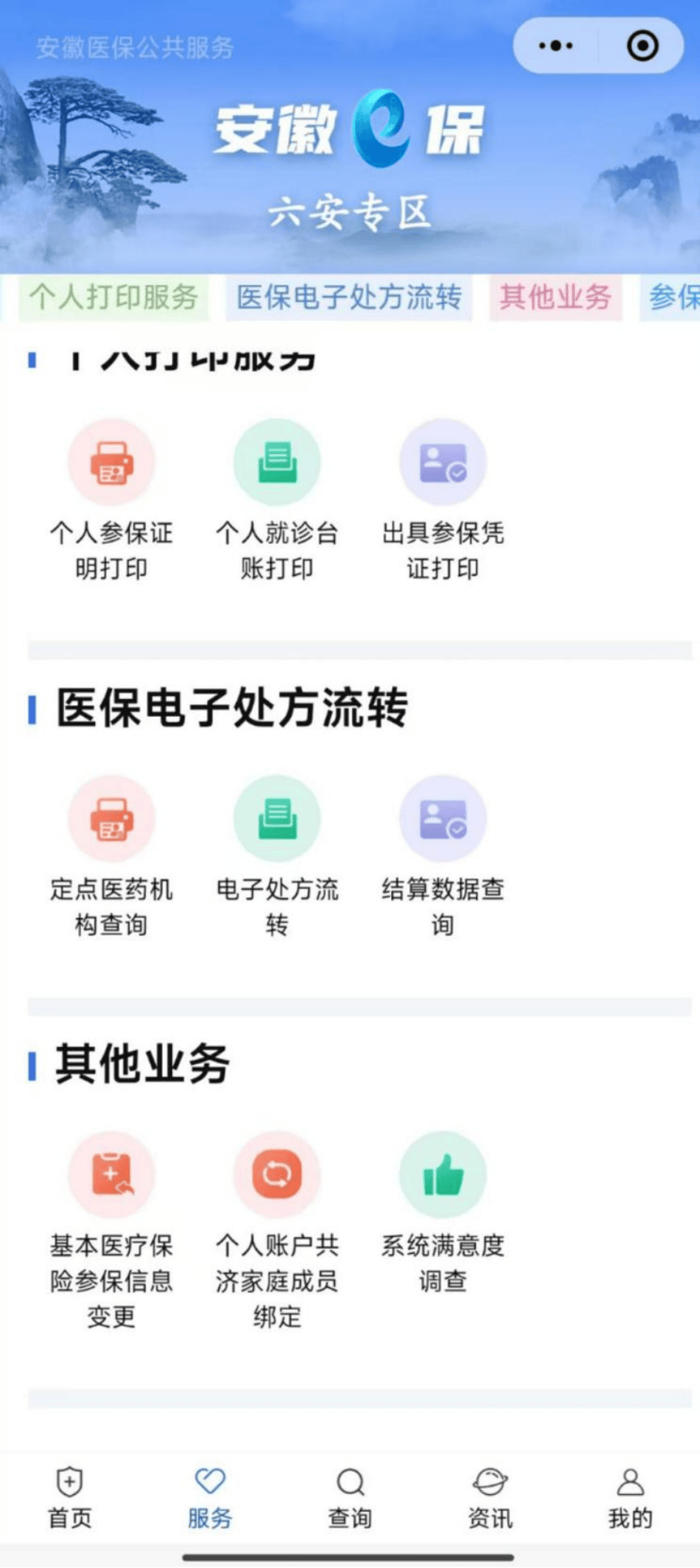 鄂尔多斯医保提取微信24小时(急用钱24小时医保提取)