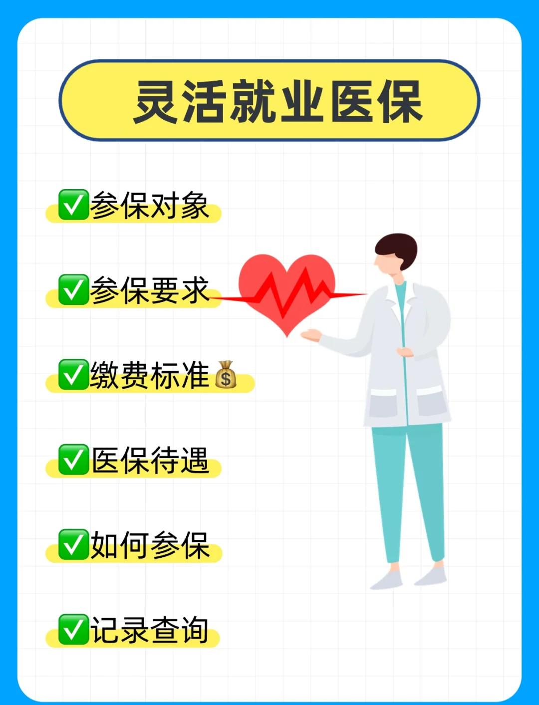 鄂尔多斯医保提取中介(医保提取中介官网入口)