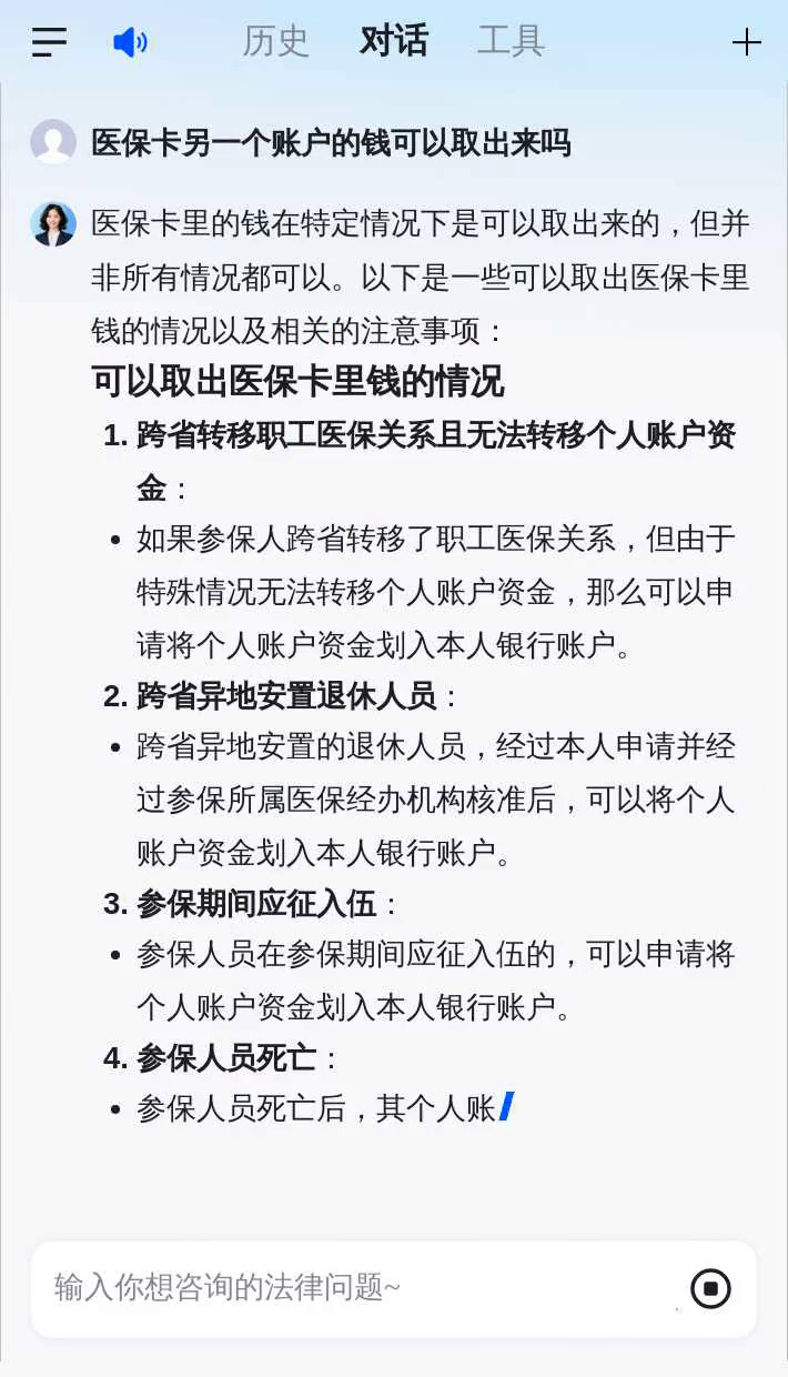鄂尔多斯医保卡余额回收联系方式(医保卡余额回收联系方式怎么填)