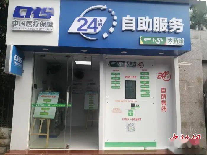 鄂尔多斯24小时套医保卡(北京医保卡使用指南)