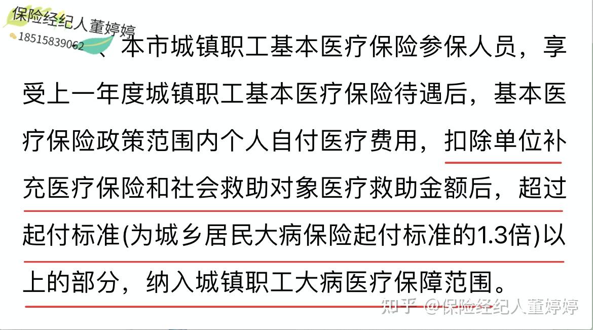 鄂尔多斯医保提取中介(北京医保提取中介费怎么算)