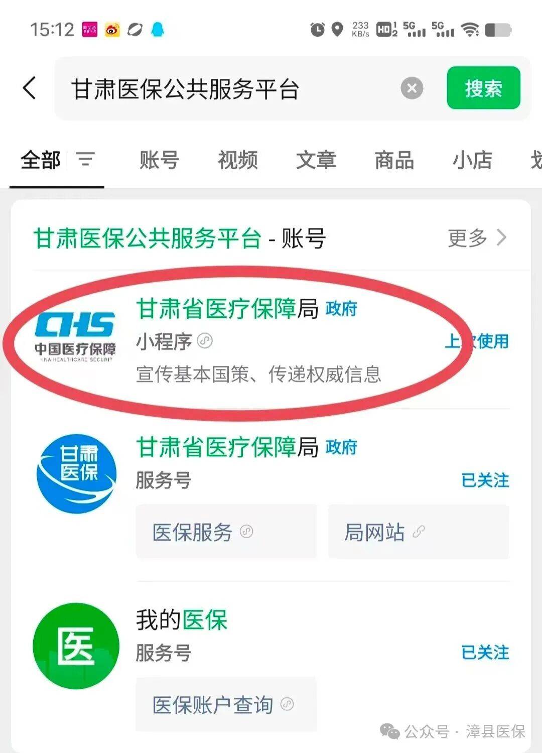 鄂尔多斯医保提取微信24小时(急用钱社保怎么搞出钱来)