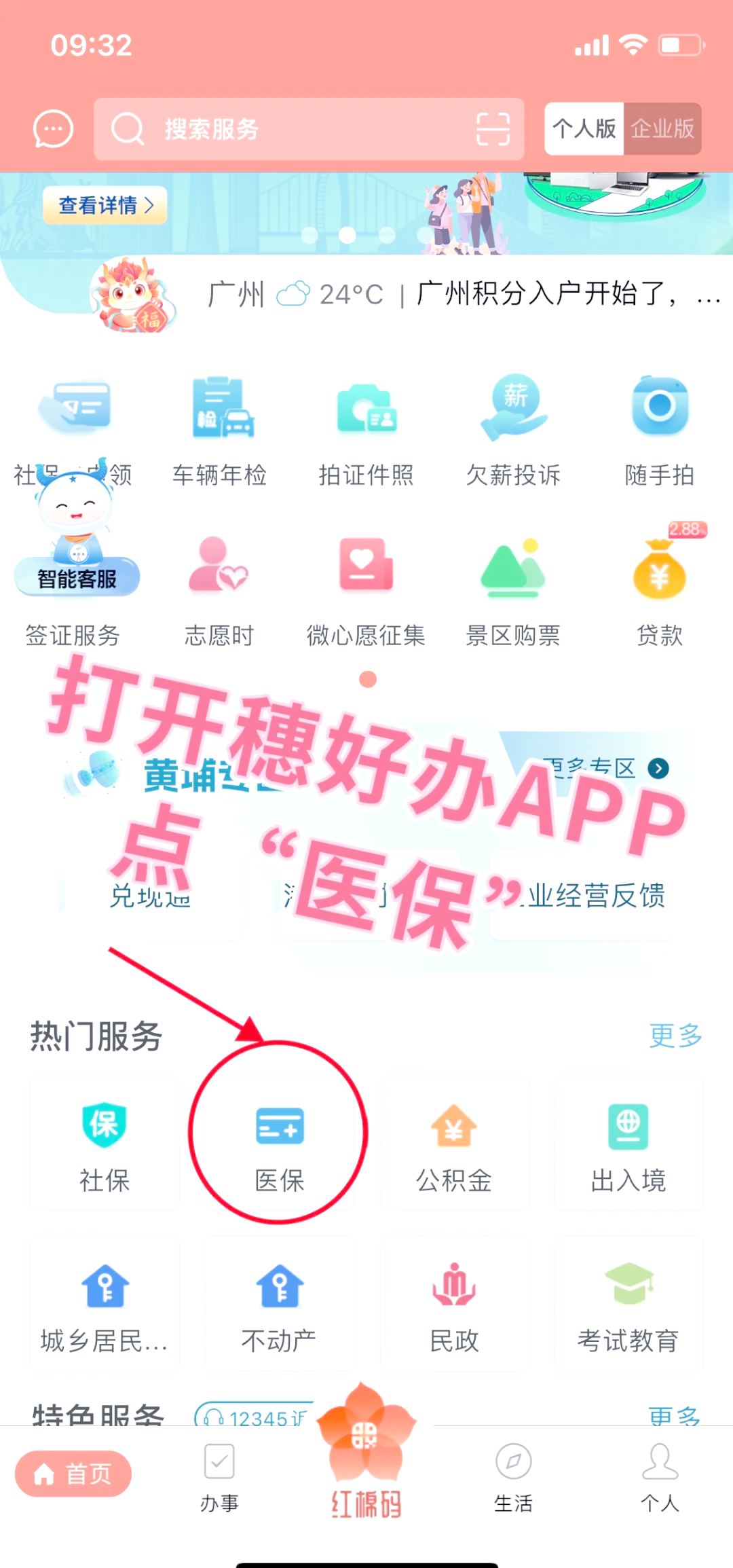 鄂尔多斯小额医保提取代办(小额医保提取代办多久到账)
