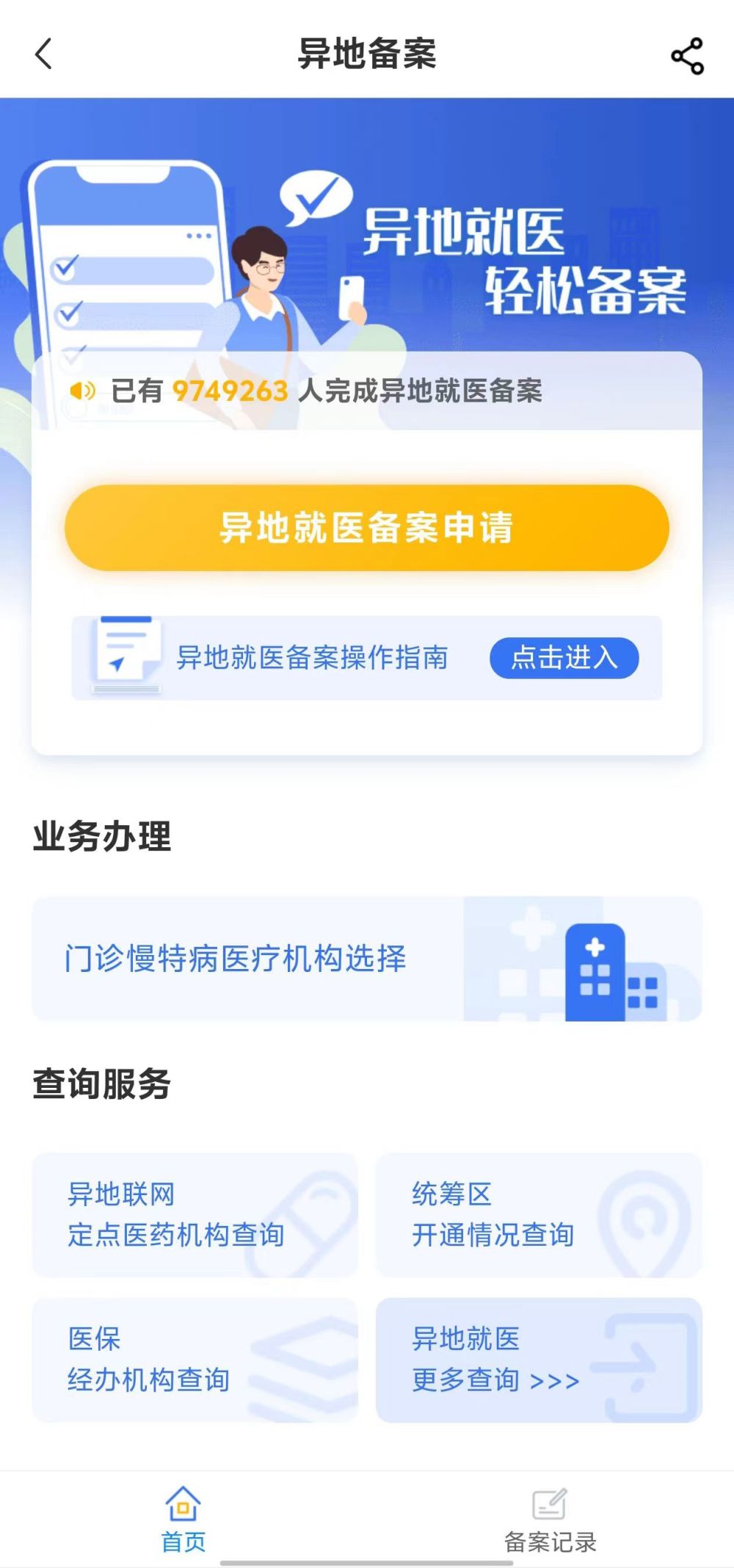 鄂尔多斯全国24小时医保提取平台(全国24小时医保提取平台电话)