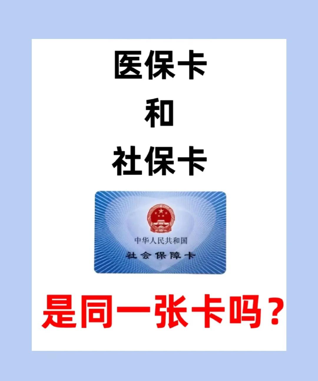 鄂尔多斯上海急用钱套医保卡(上海药店帮忙套医保卡)