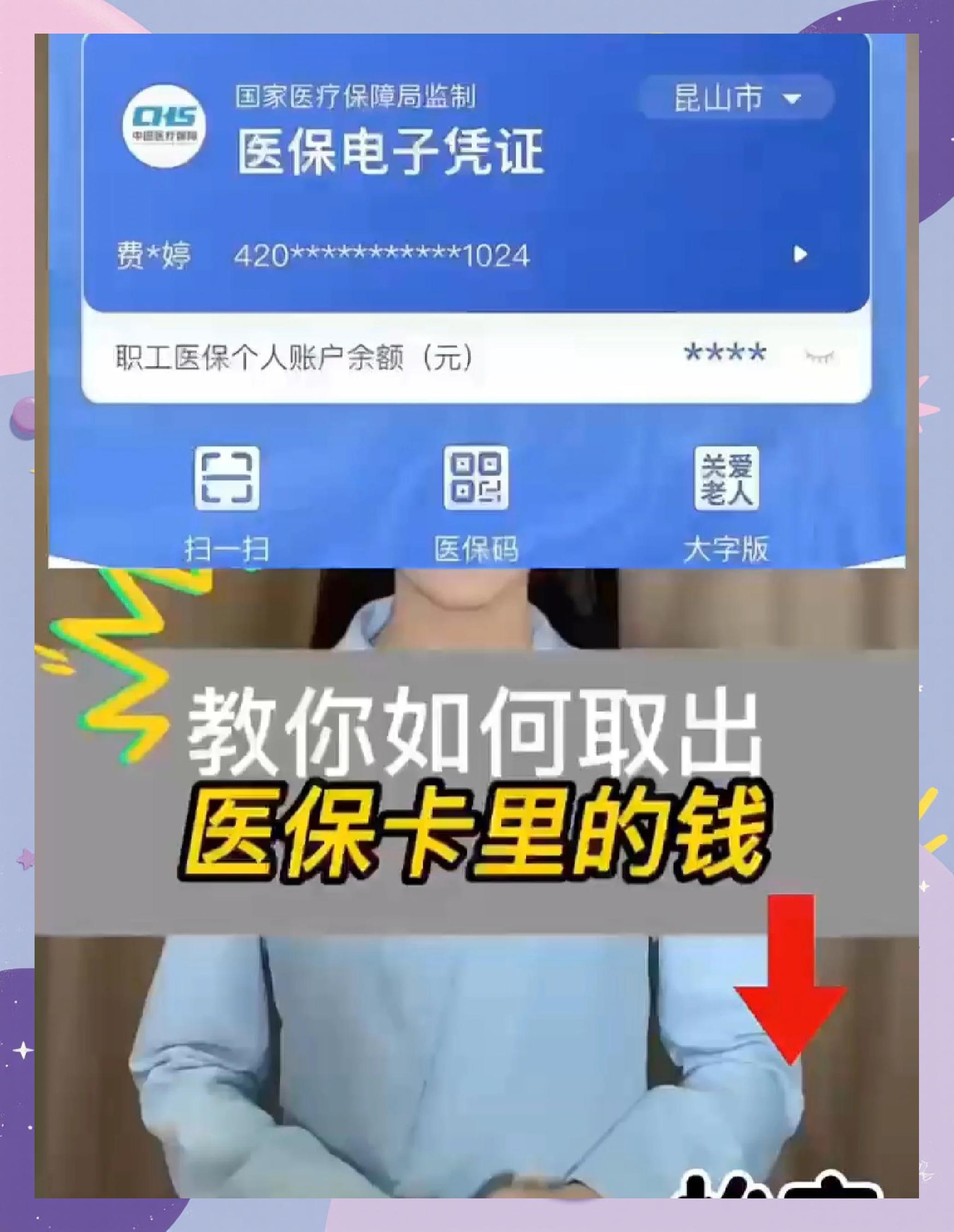 鄂尔多斯医保卡套取现金渠道(24小时高价回收医保)