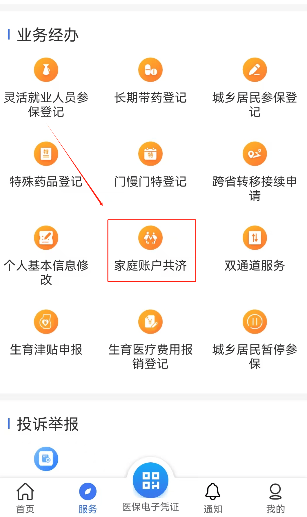 鄂尔多斯医保取现24小时微信(医保取现24小时微信小额)