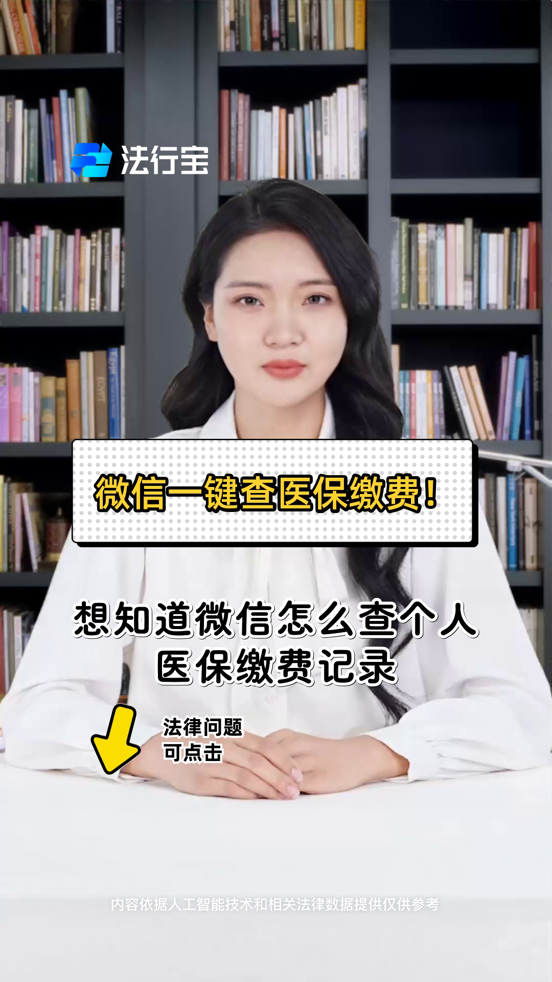 鄂尔多斯医保提取微信(医保提取微信需要什么条件)