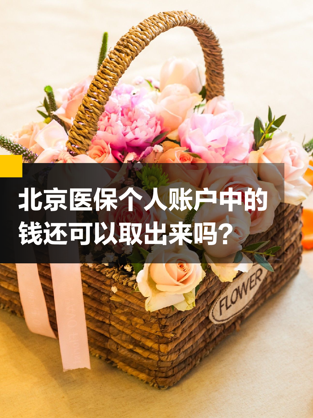 鄂尔多斯医保小额提取代办600以内(200到500的小额医保提取)