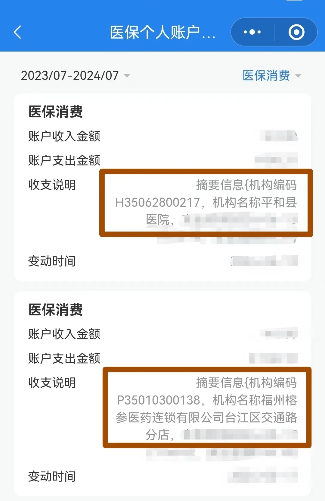 鄂尔多斯医保钱可以提取吗(医保能提取出来吗)
