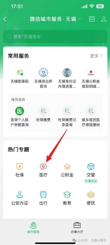 鄂尔多斯医保提取微信24小时(24小时医保取现回收)