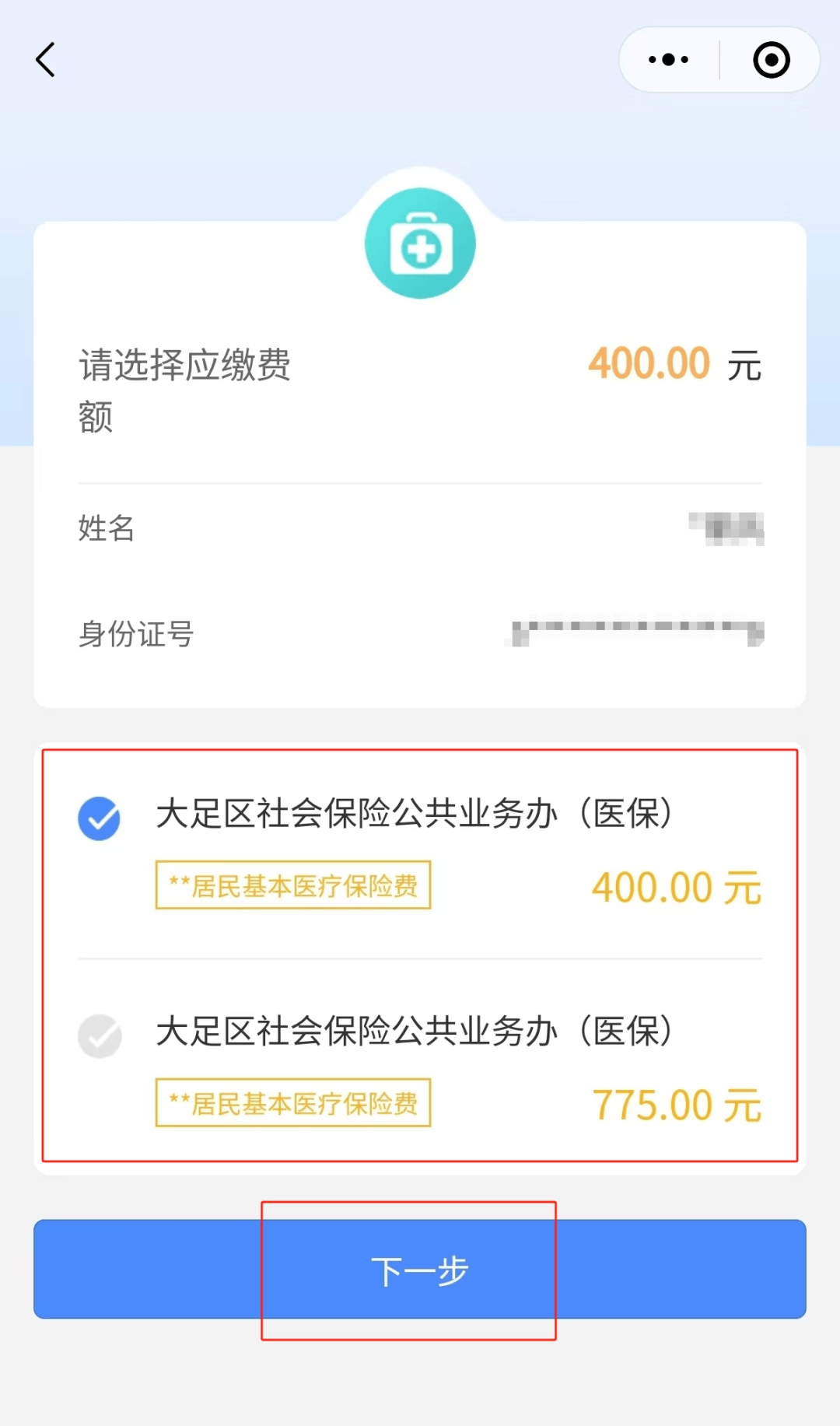 鄂尔多斯24小时在线套医保微信(24小时在线套医保微信回收)