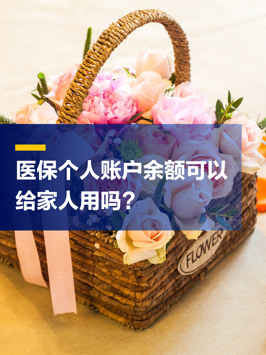 鄂尔多斯急用钱套医保中介(上海医保提现中介)