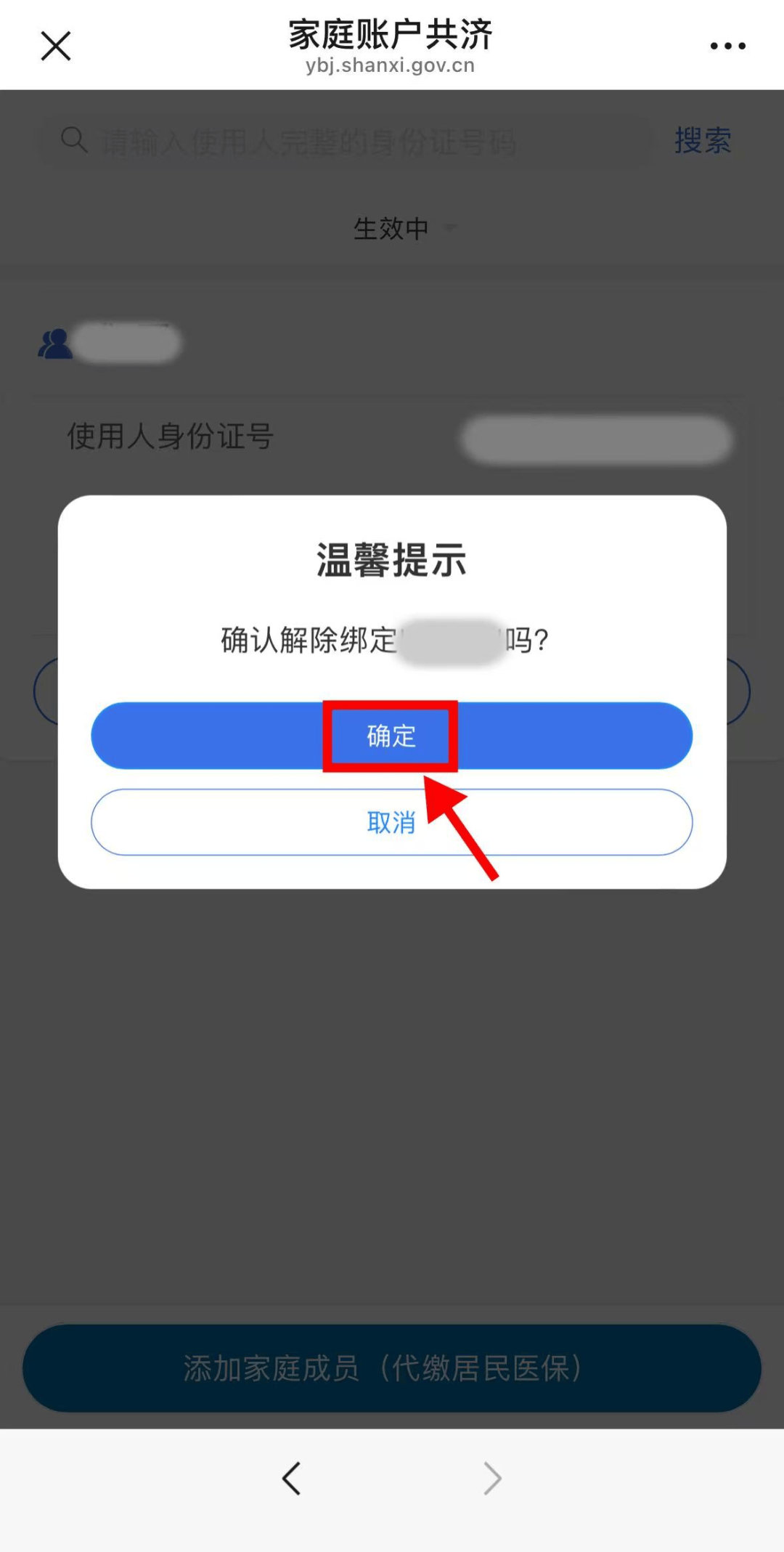 鄂尔多斯24小时在线套医保卡微信(24小时套社保卡 微信)
