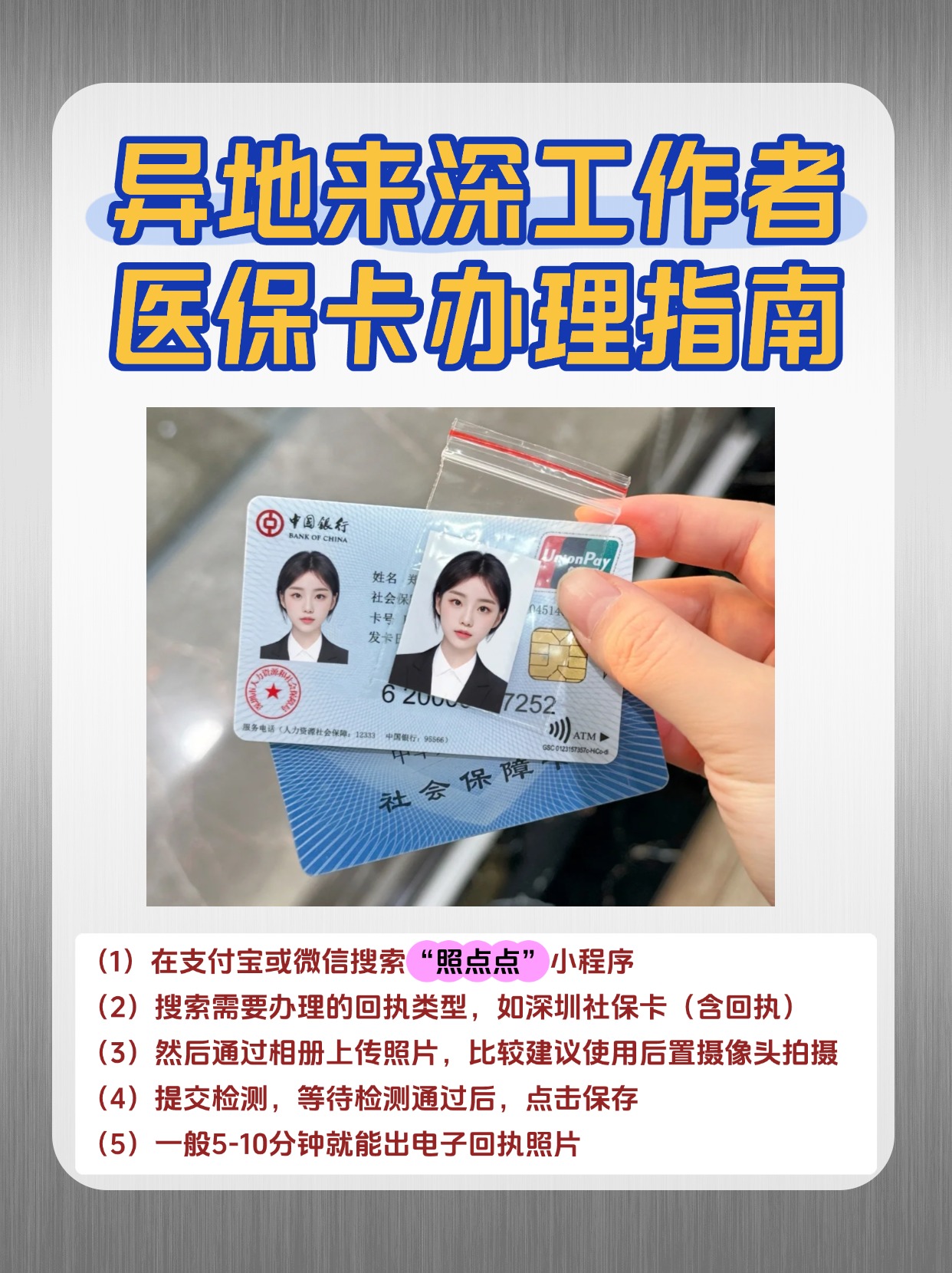 鄂尔多斯急用钱医保卡套取联系方式(医保卡套取现联系电话)