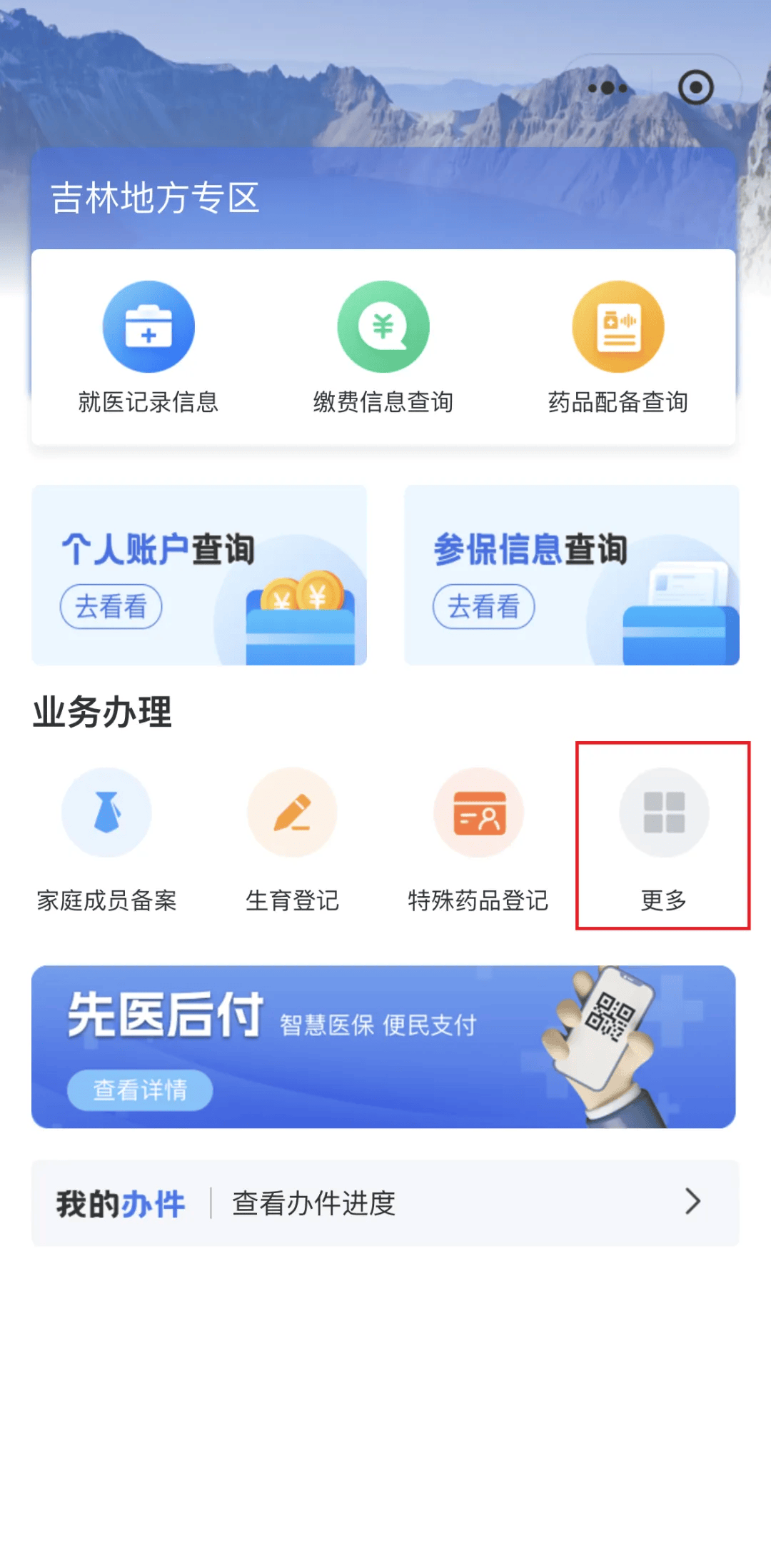 鄂尔多斯300以内医保提取微信(300以内医保提取微信私人)