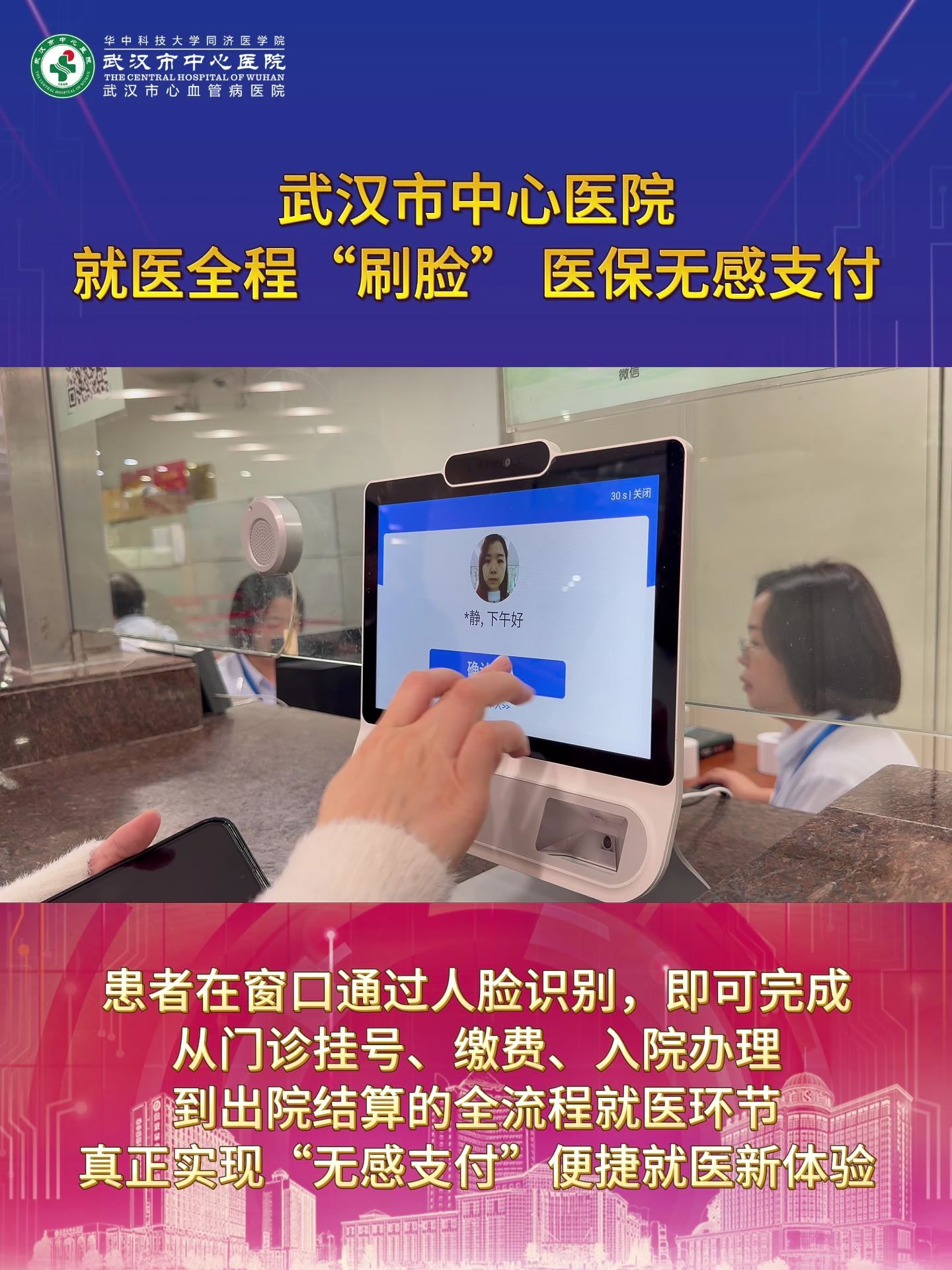 鄂尔多斯武汉医保卡提取(武汉医保个人账户提取)