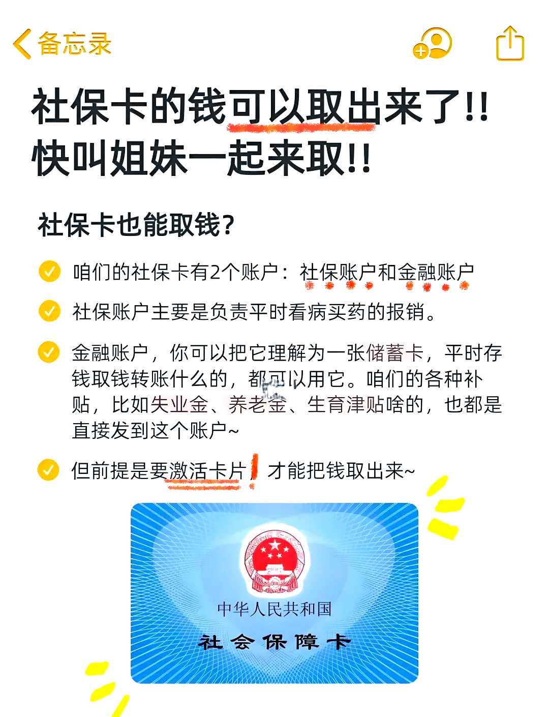 鄂尔多斯医保可以提取吗(异地医保可以提取吗)
