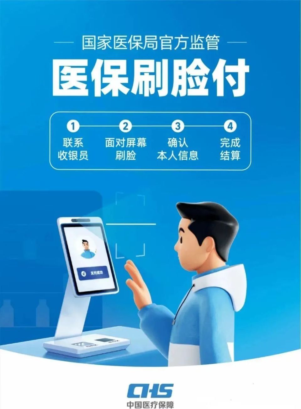 上海医保代刷取现(上海医保代刷取现多久到账)