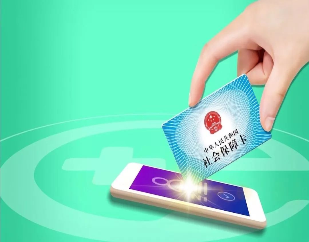 鄂尔多斯24小时高价回收医保小额(急用钱医保卡套取联系方式)