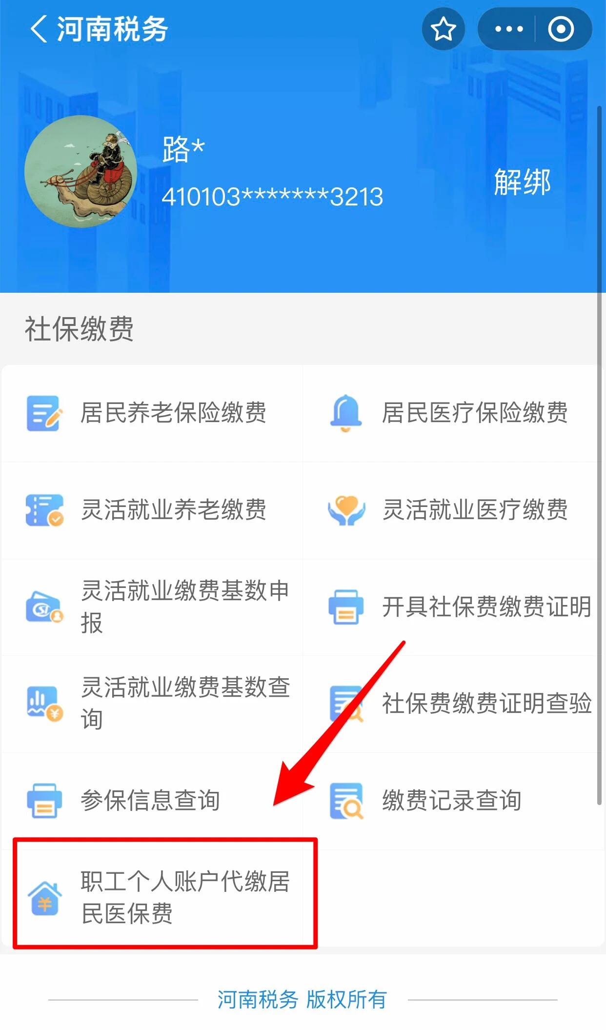 鄂尔多斯医保提取中介联系方式(24小时高价回收医保)