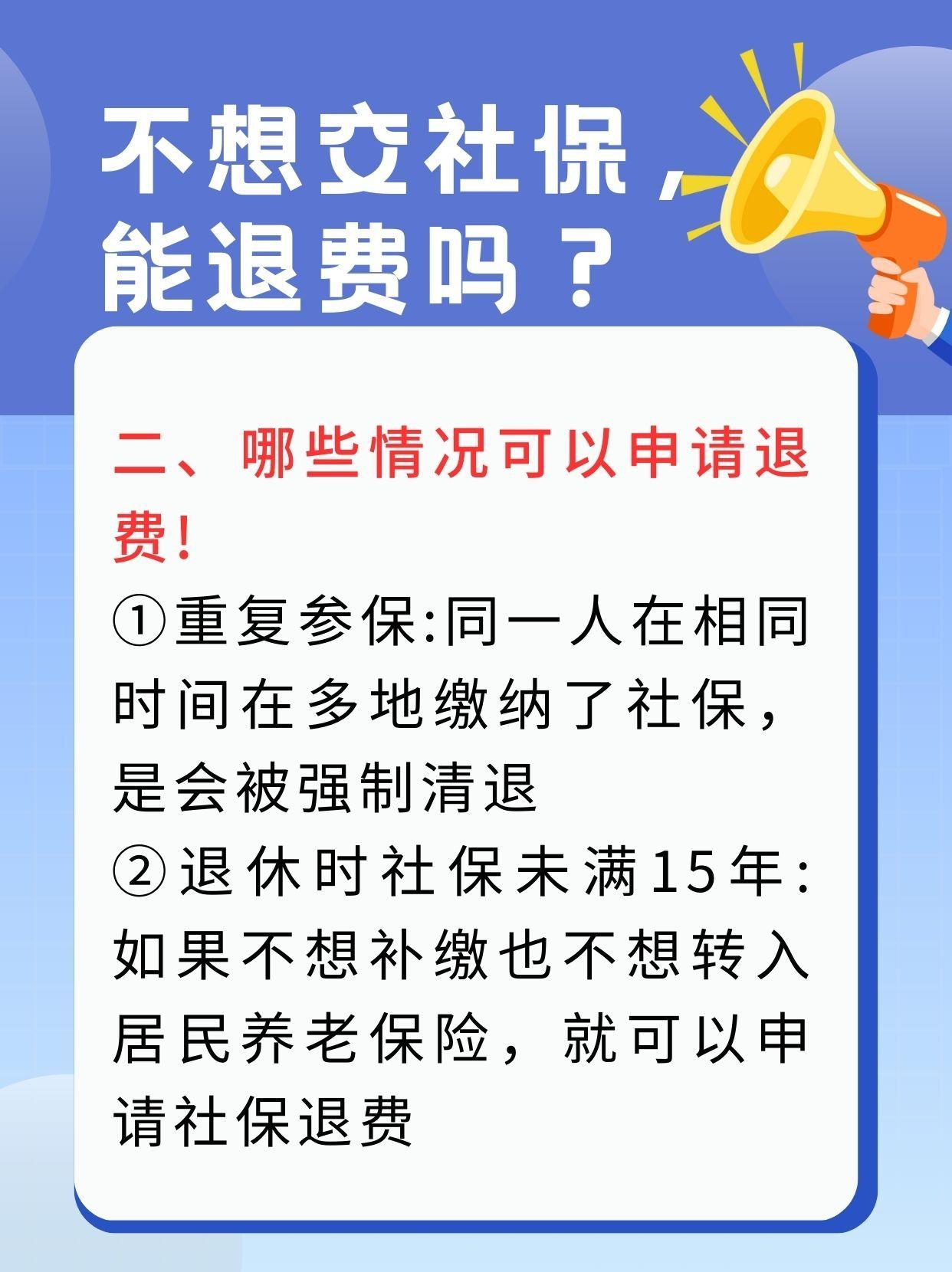 鄂尔多斯急用钱医保卡套取联系方式(急用钱联系我3000支付宝)
